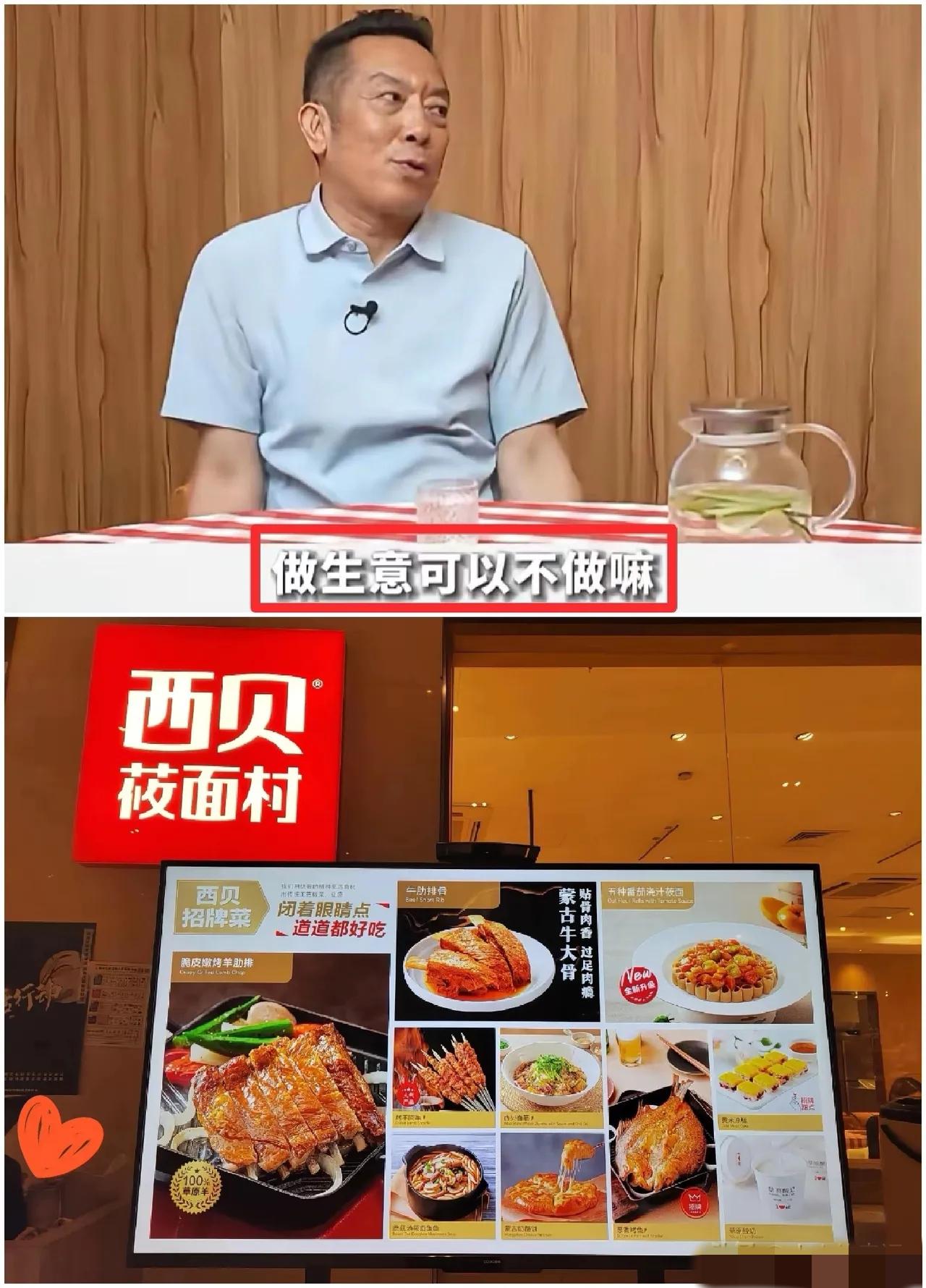 西贝的点儿真背，
本身已经做好准备上市的一切准备，
融资也到位了，几百家门面都是