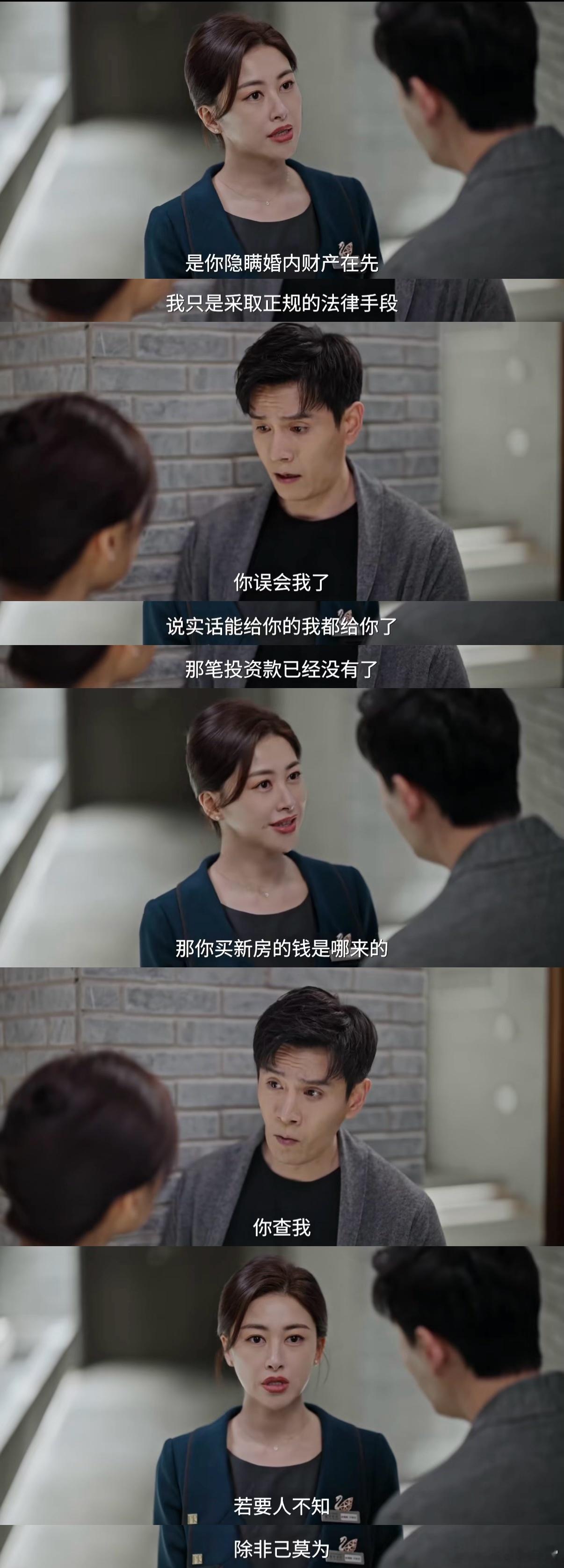 欠许蜜语的这两巴掌虽迟但到这段对手戏张力直接拉满，满满的修罗场既视感，每一句台词