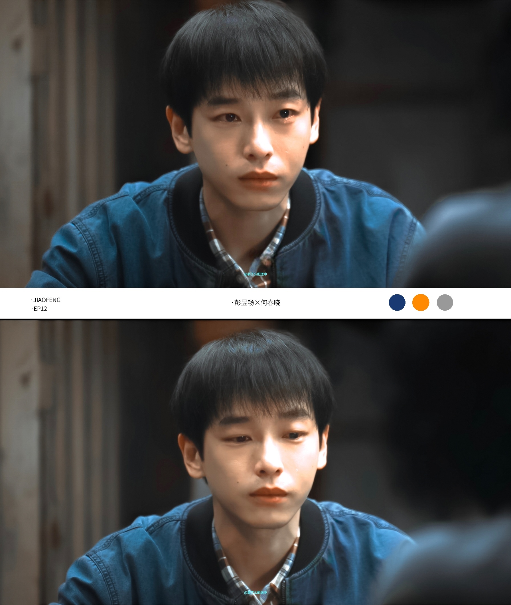 委屈小兔😢·彭昱畅交锋 ·彭昱畅何春晓 ​​​
