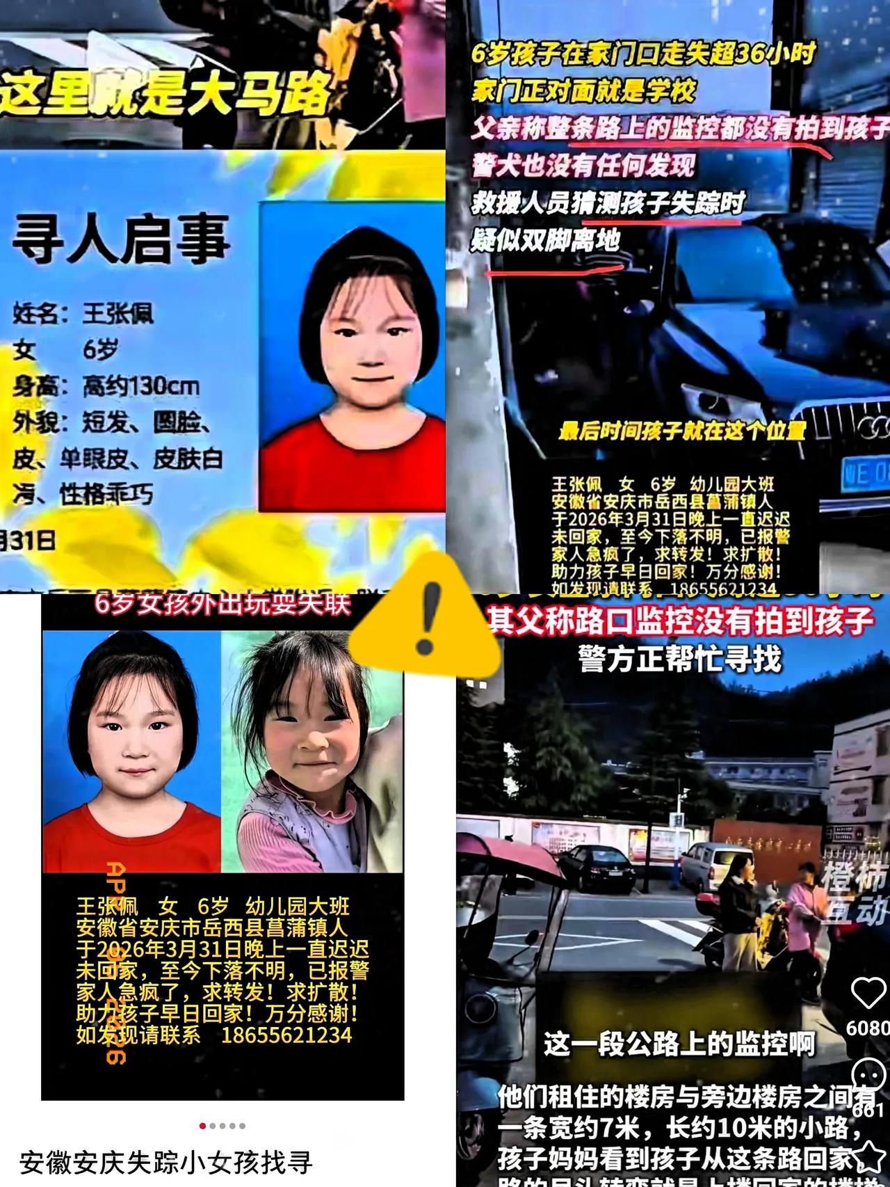 这根本不是意外走失，

而是早就盘算好的恶意试探，

公然在挑战所有人的底线。