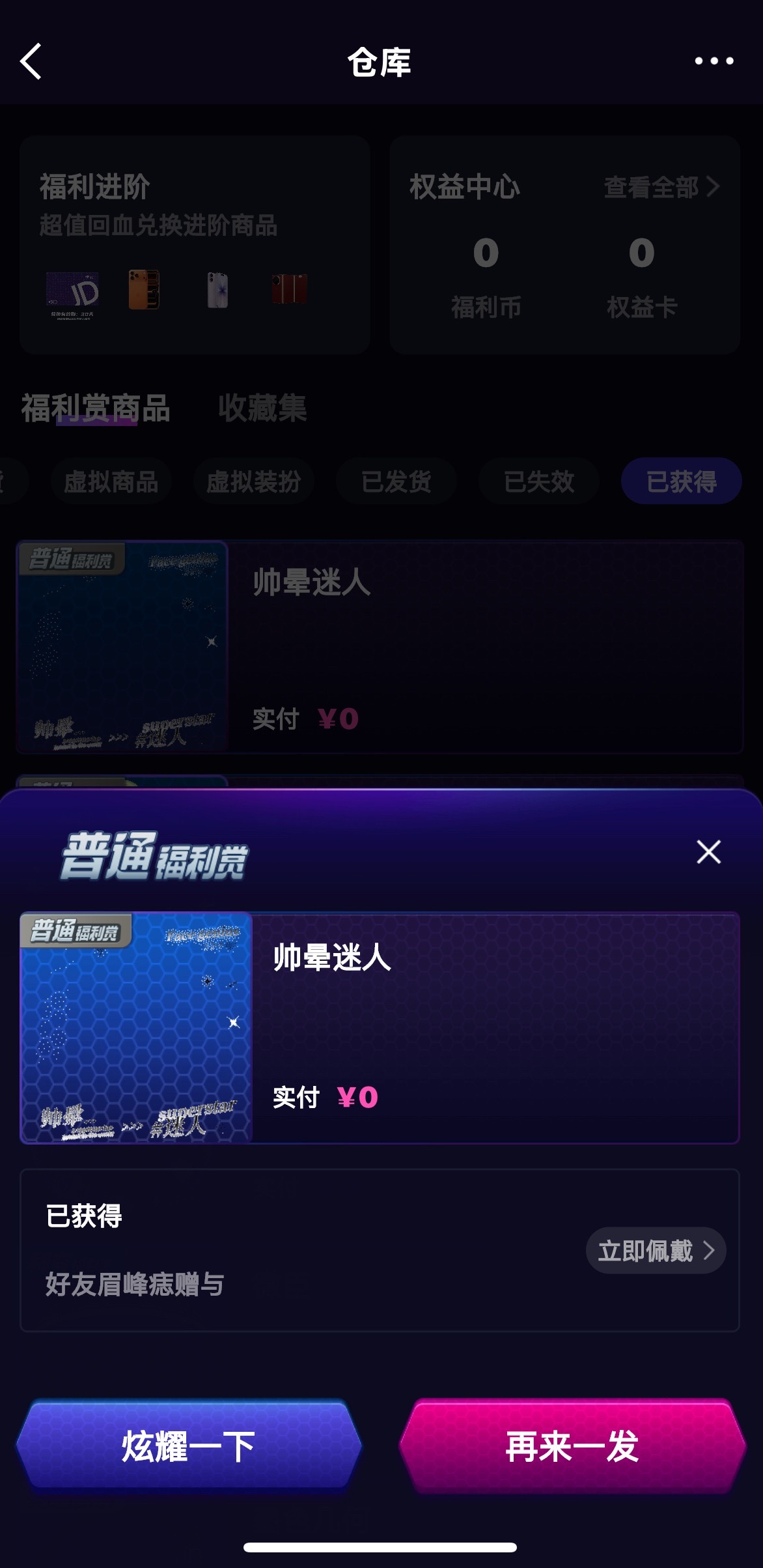 人家被美缝纸宠了诶呦老公 