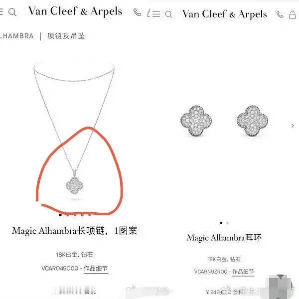 这可咋说？黄杨钿甜妈妈佩戴项链价格曝光，26万，一条日常佩戴的项链都要20多万，