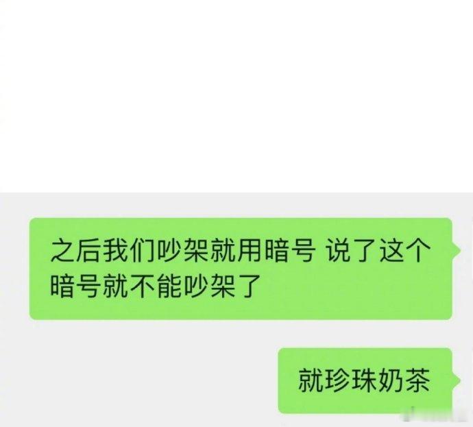 我说过你可以用这个词了？ 