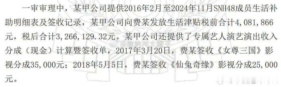 费沁源平均一个月税后3w 看多了娱乐圈天价片酬后觉得这个还挺低的她如果去当网红挣