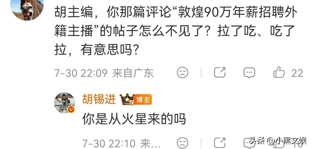 不知为何胡锡进最近很反常！
一会把自己比喻成被无人机锁定仓惶的士兵、一会又说人非