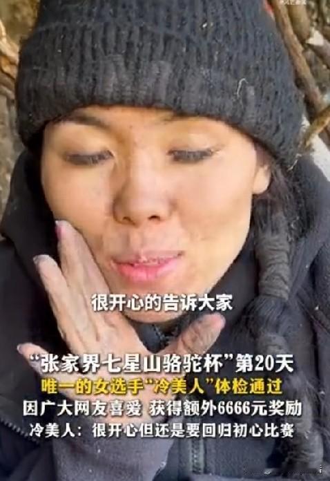 这哪是荒野求生啊，分别就是挑战减肥机构和那些减肥博主。
那些天天说减肥难的女士们