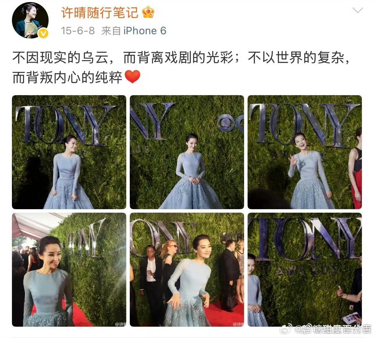 许晴当年花少2发的动态真是演都不演了[泪奔] ​​​