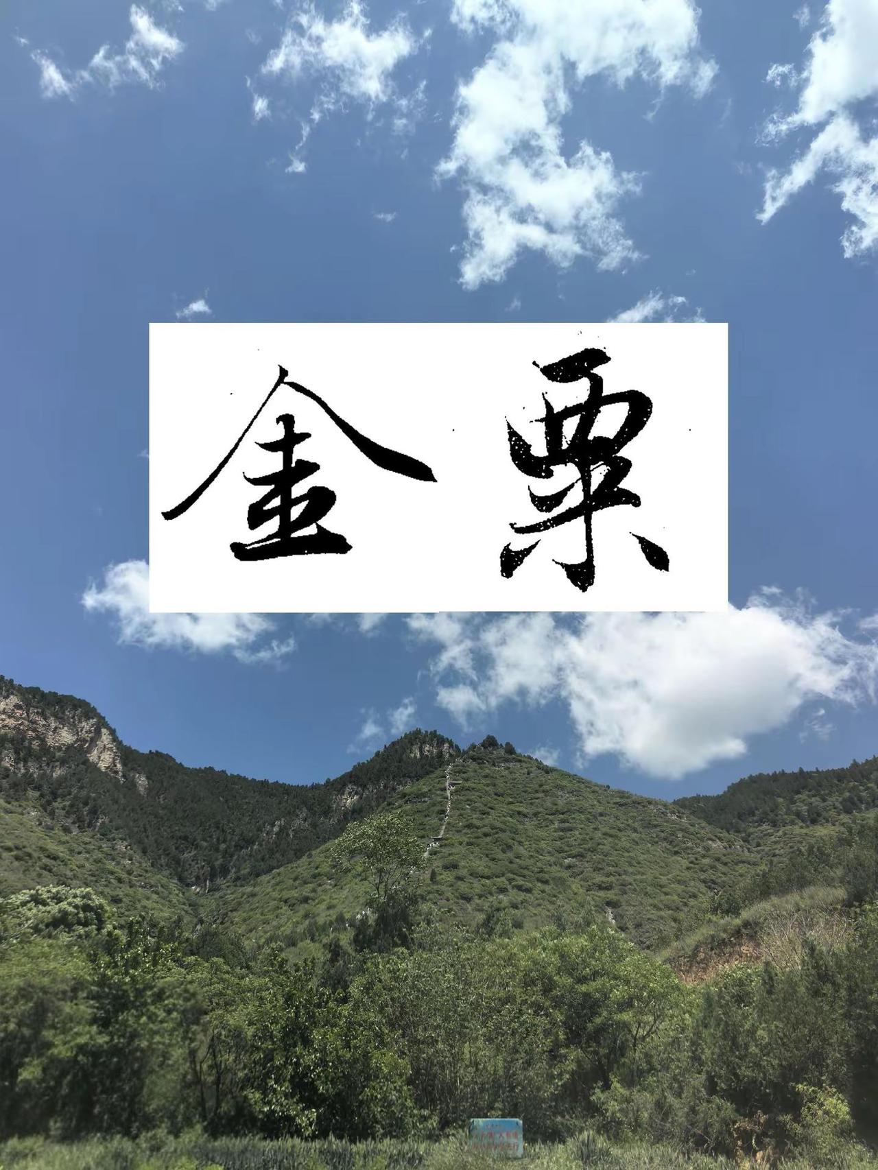 📍 位置：渭南市富平县东北约30公里（美原镇北），距西安约1.5小时车程 。一