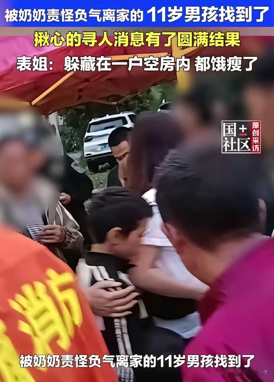 好消息！被奶奶责怪下雨时，未帮忙收豆子的男孩找到了！没想到，他是躲藏在一户无人，