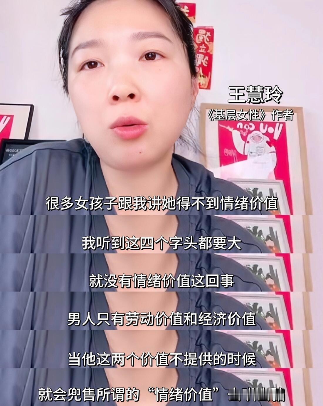 很多人所谓的“情绪价值” ​​​