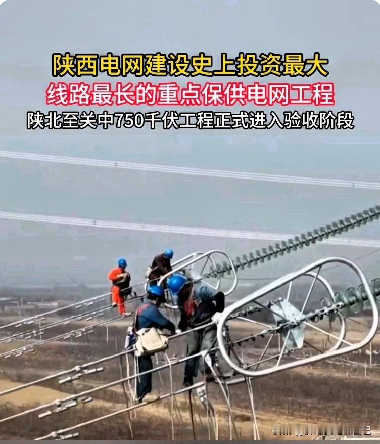 🔥炸了！榆林迎来71亿超级工程！直接打通陕北关中大动脉！
 
家人们！榆林真的