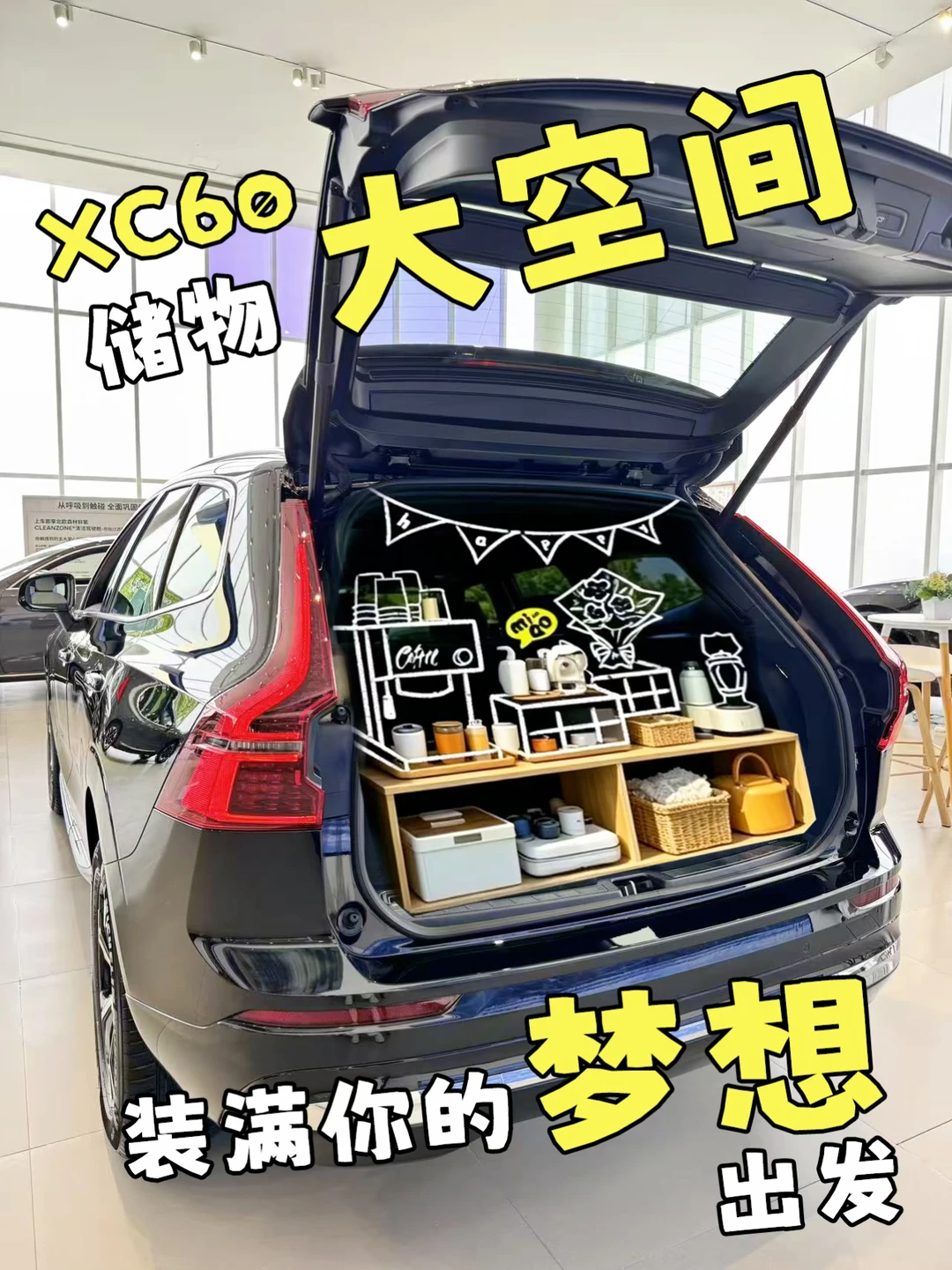 谁懂啊！家庭豪华SUV选XC60出行安全又省心