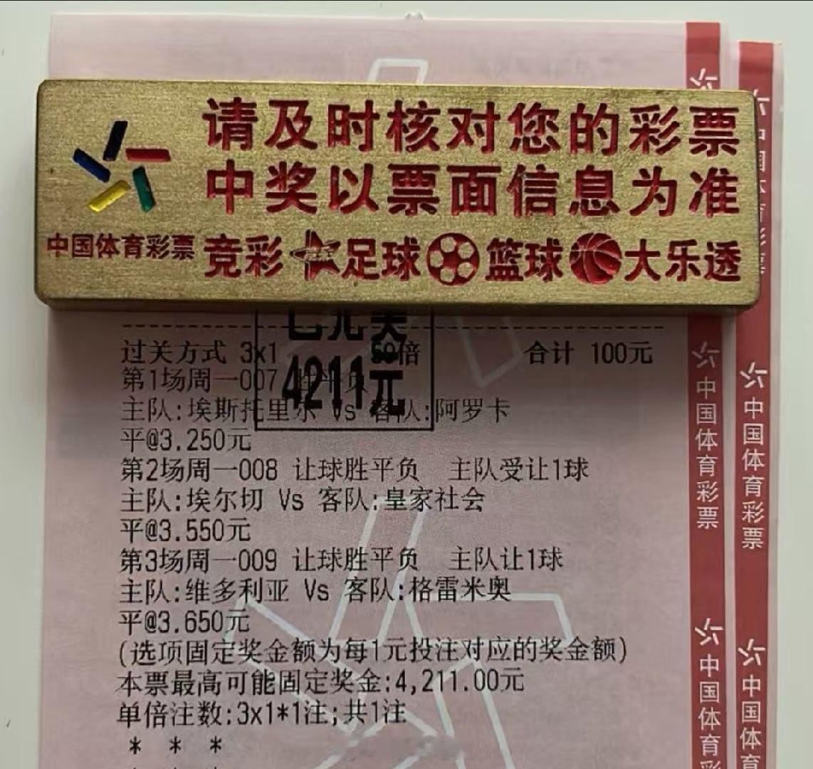 42倍3串惊险打出，✌✌✌ ​​​