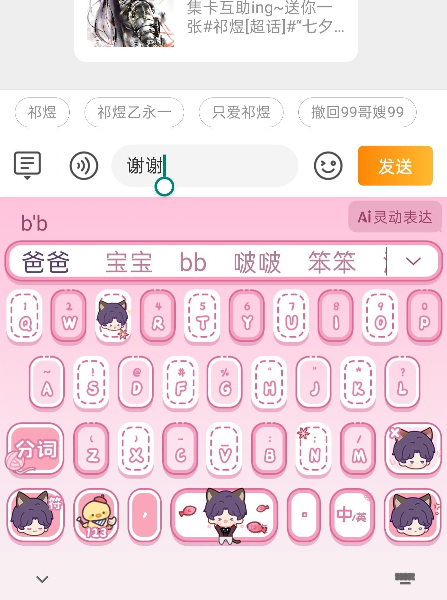 我不是故意的 