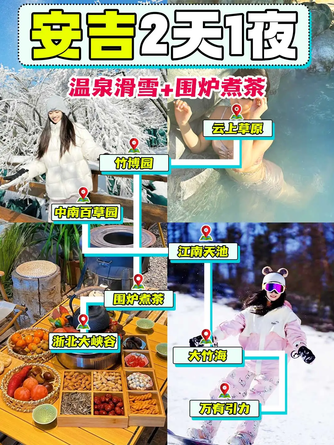HR们快看过来‼安吉两天一夜团建精选攻略