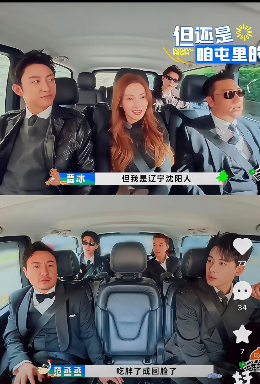 金晨和黄景瑜之间真没啥吗？
《现在就出发》里他俩这座位也太奇怪了吧
首先4个人一