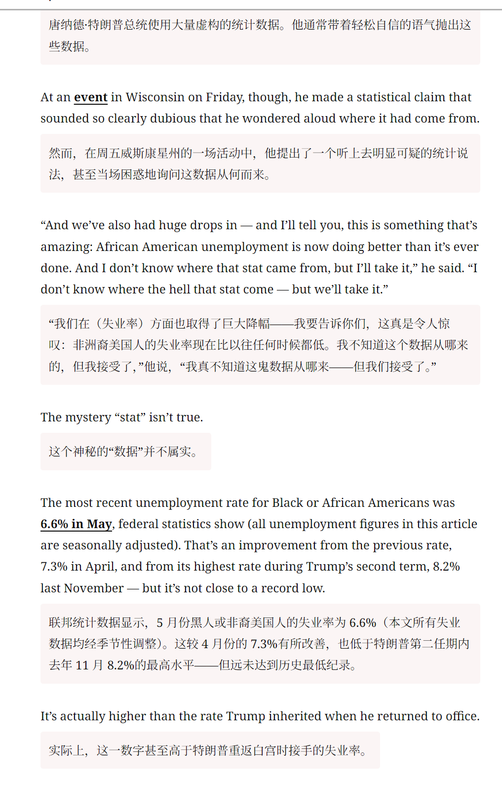 🔻CNN：连特朗普自己都说，不知道他那关于黑人失业率的虚假说法“到底是从哪儿冒