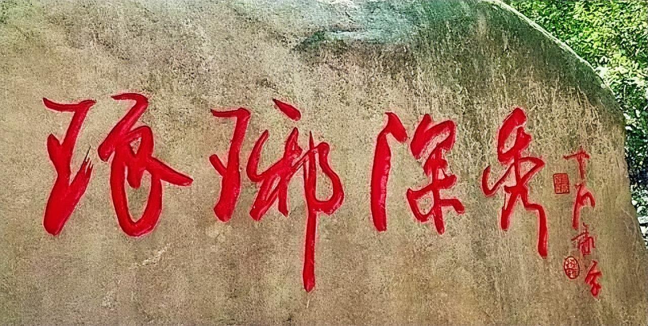 欧阳中石的大字是非常漂亮的，他练过唐楷和魏碑，所以很擅长写大字。我在不少景区见过