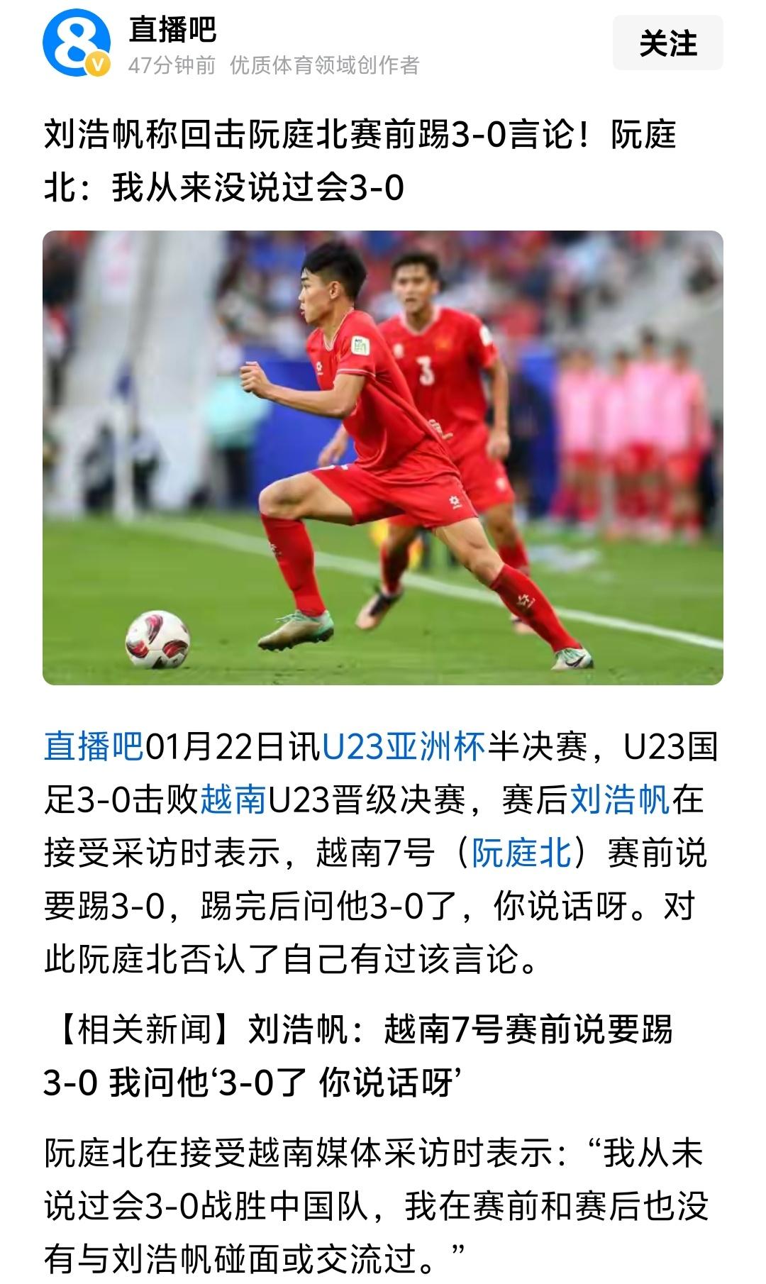 不管刘浩帆是不是赛前看到了不是新闻，但是毕竟作为球队队长他带队赢球了，这就是最好