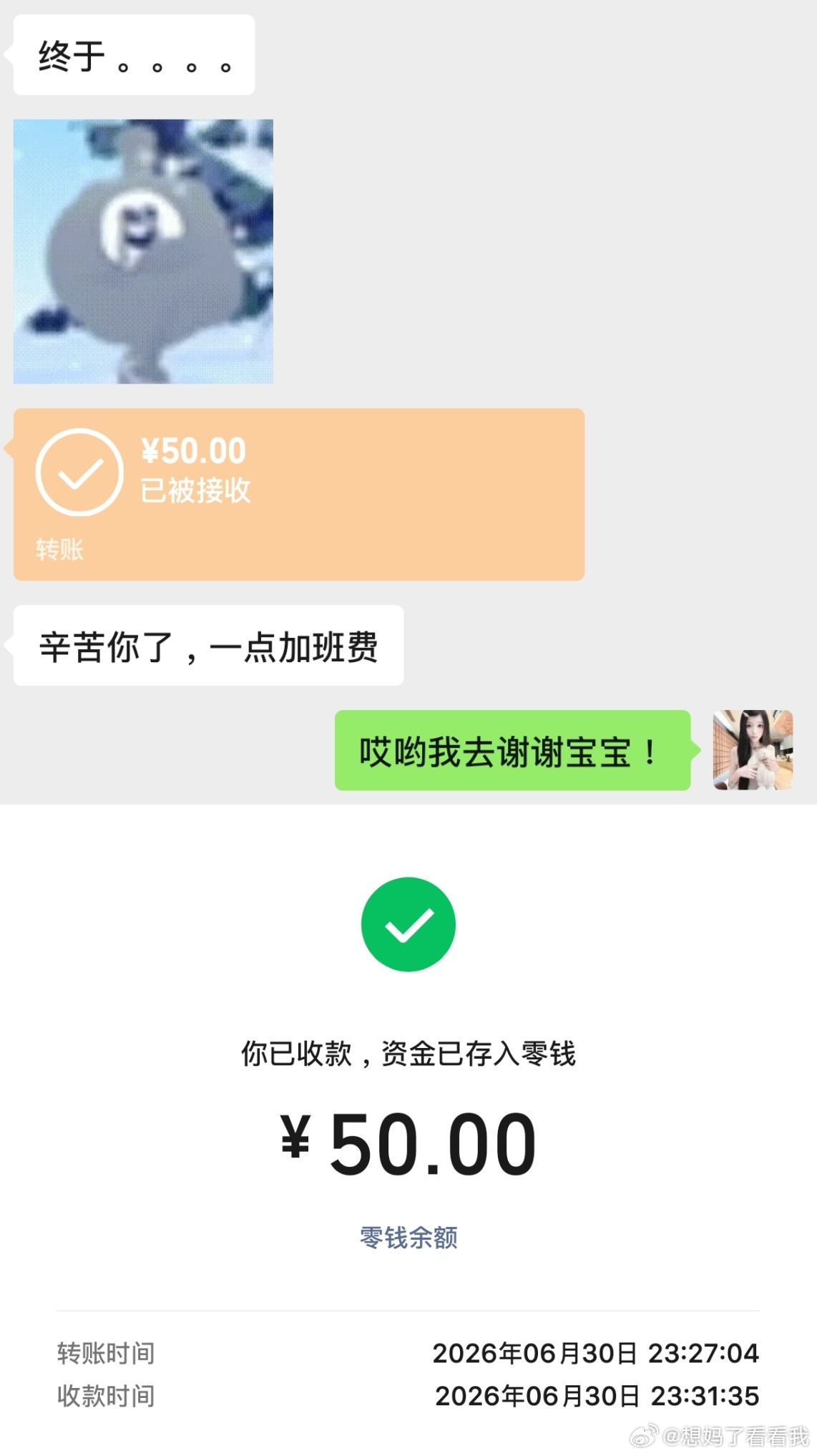 可以接我弹珠运 