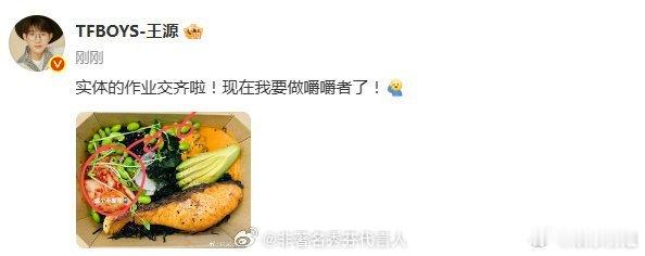 王源嚼嚼者燥候这位的吃播 