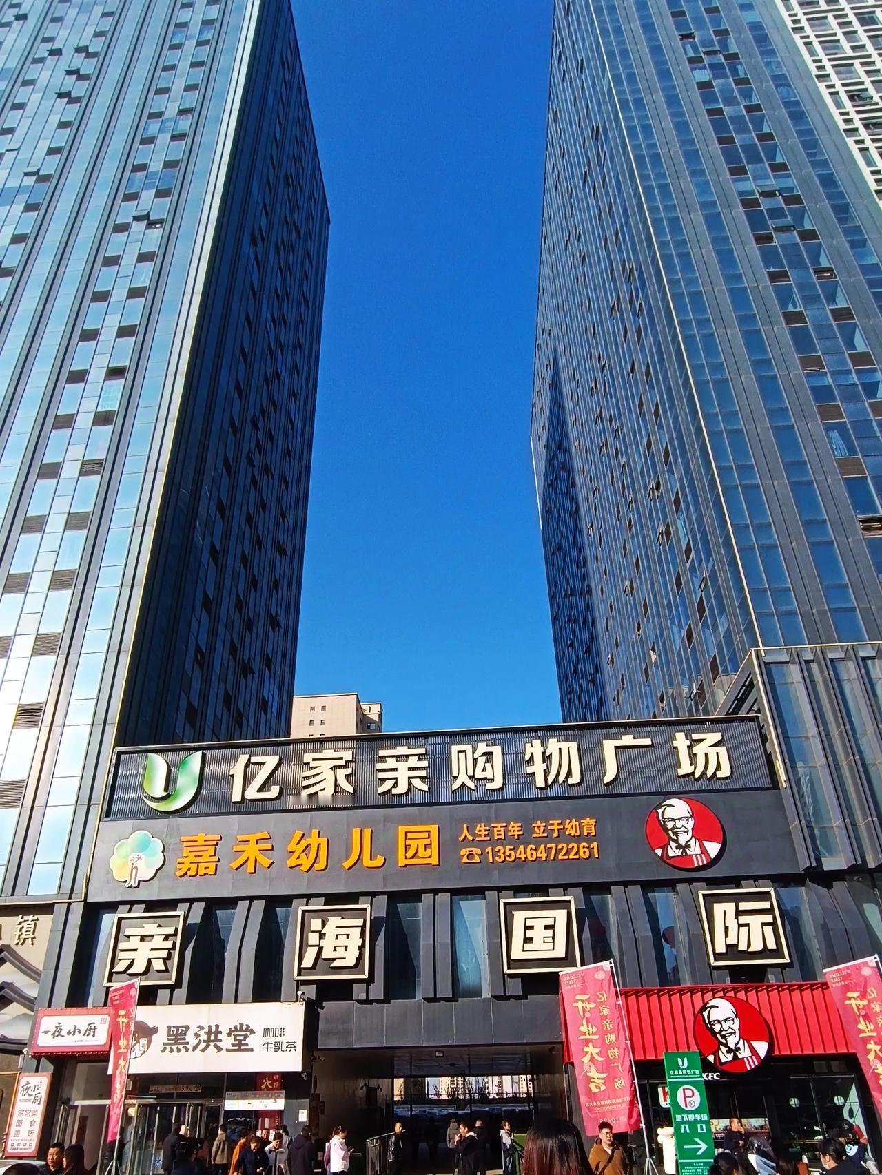  
位于我市迎泽区东中环路与龙堡路交叉口西北角的《亿家亲购物超市》今天盛大开业了