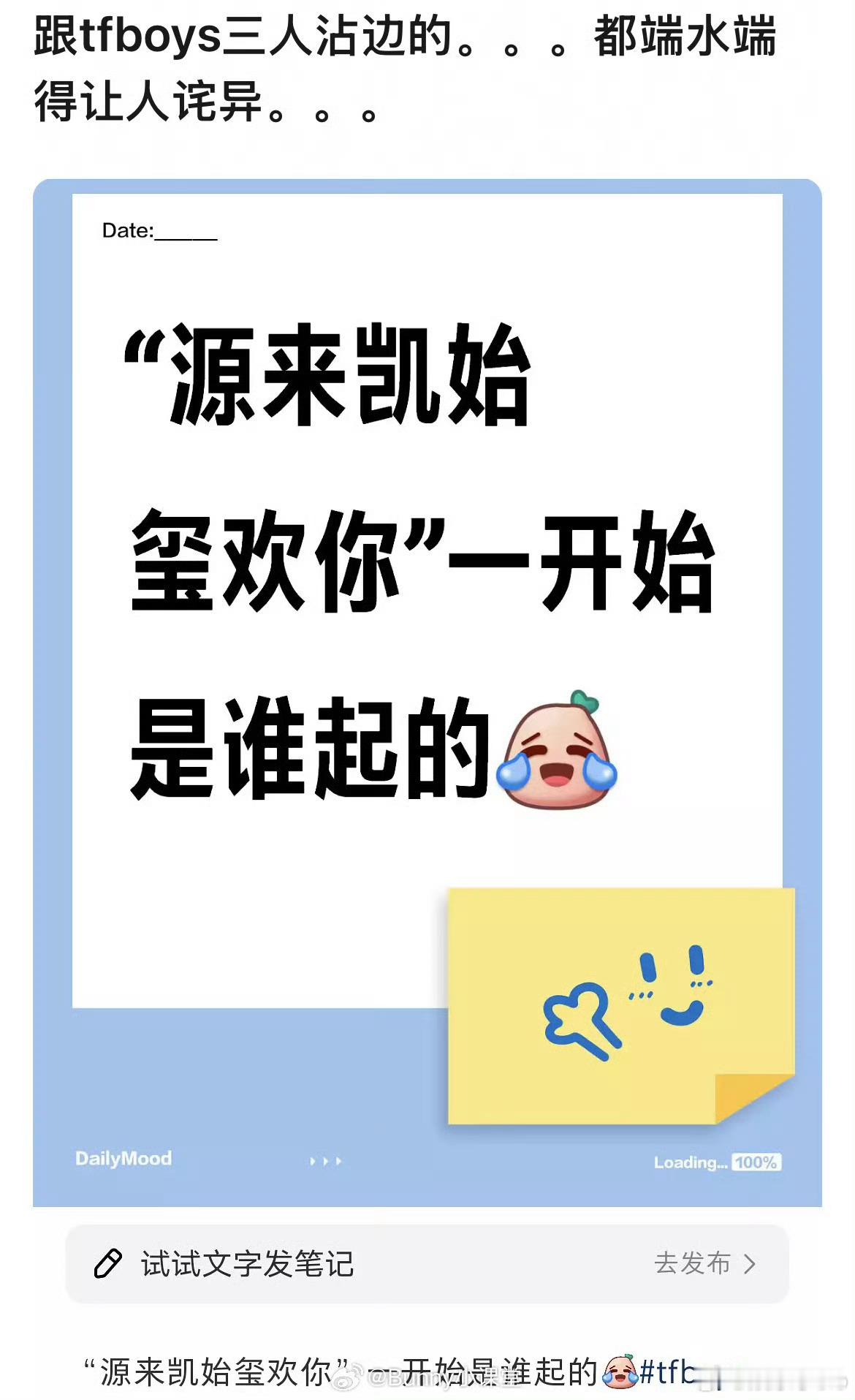跟TFBOYS三人相关的内容总是端水端得让人诧异，就连点赞数都一样哈哈哈哈哈哈哈