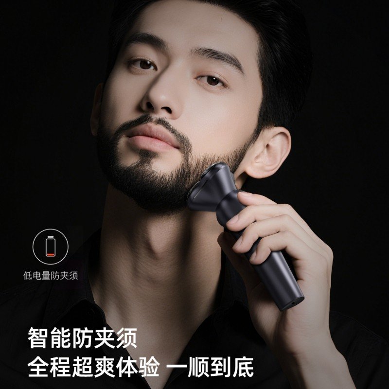 徕芬LAIFEN电动剃须刀男士新款 