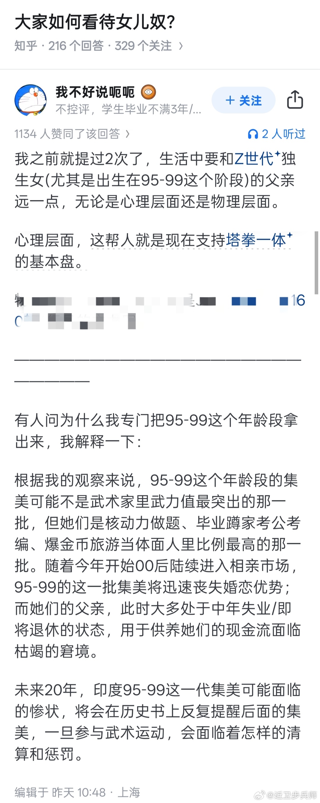 最可笑的不是这种。而是明明他们自己被某群体鄙视和打压，却认为，哎呀，还是有少数个