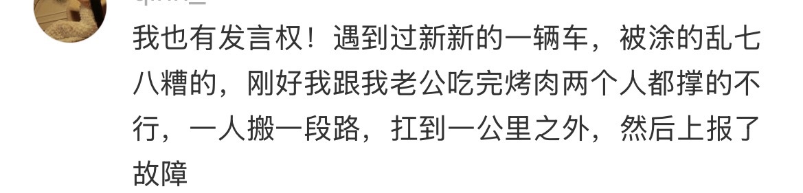 共享单车推出后很多人就暴露了人品素质（感觉没办法讲道理，只能魔法对轰🙉 