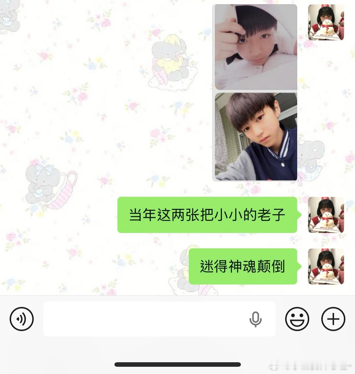 现在依旧被初恋皮迷的神魂颠倒 ​​​