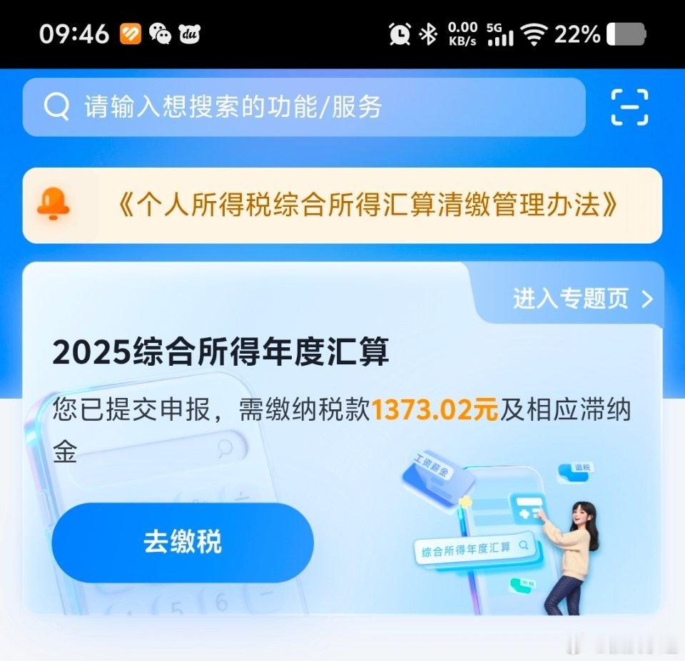 姜乘澜欠税39.5元被公告唉，我也被莫名其妙了。好怕好怕，一天班没有上一分钱没有