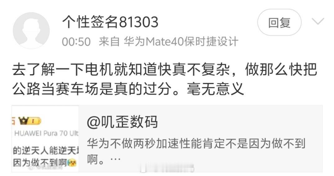 去了解一下电机就知道快真不复杂，做那么快把公路当赛车场是真的过分。毫无意义。做个