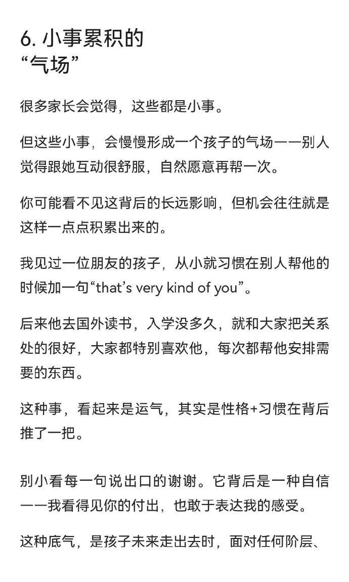 “谢谢”其实是一种社交暗语 