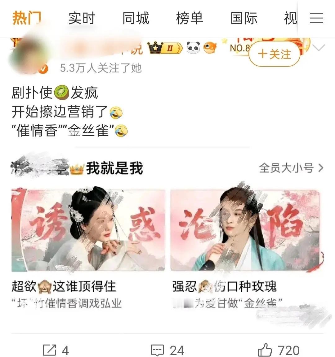 淮水竹亭和与凤行一个营销路数，刘诗诗是不是想复刻赵丽颖的爆剧营销模式啊？ ​​​