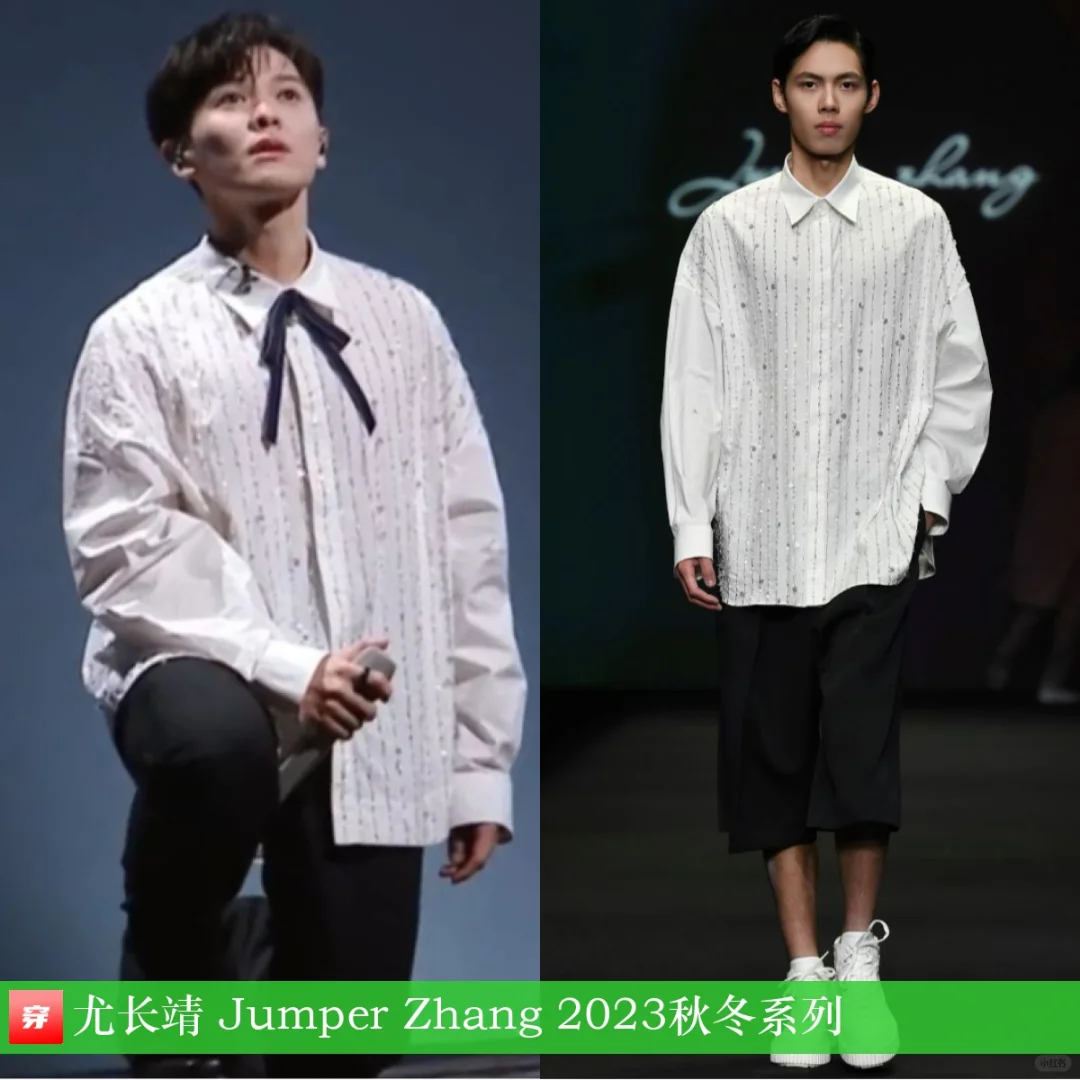 尤长靖、陈立农、焦迈奇 | Jumper Zhang