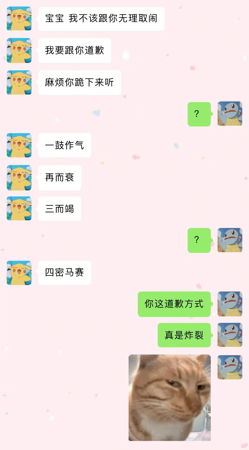 笑疯了🤣100万人看过都笑出声的聊天记录