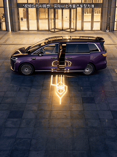 最近一直都有在关注智界V9侧向动态迎宾光毯的曝光，曝智界V9搭载互动迎宾光毯它作