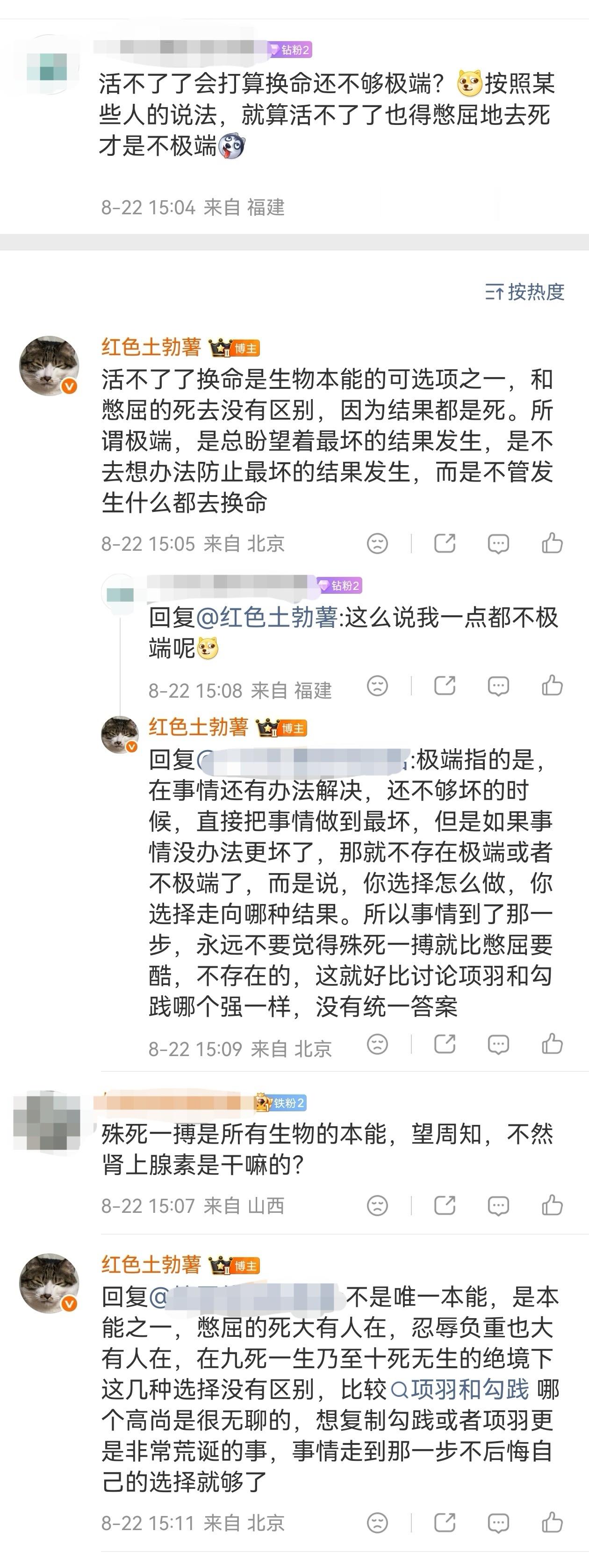 总是幻想极端情况发生，然后去比较哪种面对方式更酷，我觉得是一种很无聊的事，在极端