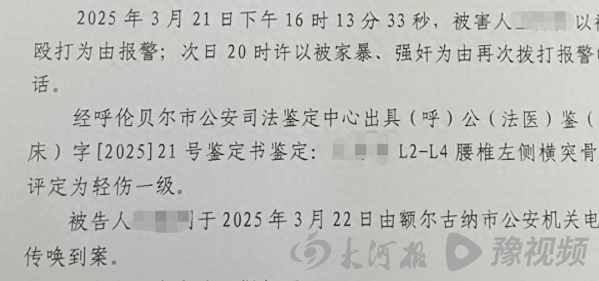 内蒙古婚内强奸案今日开庭:女方要精神损失费30万，男方姐姐辩护
 
8月12日上