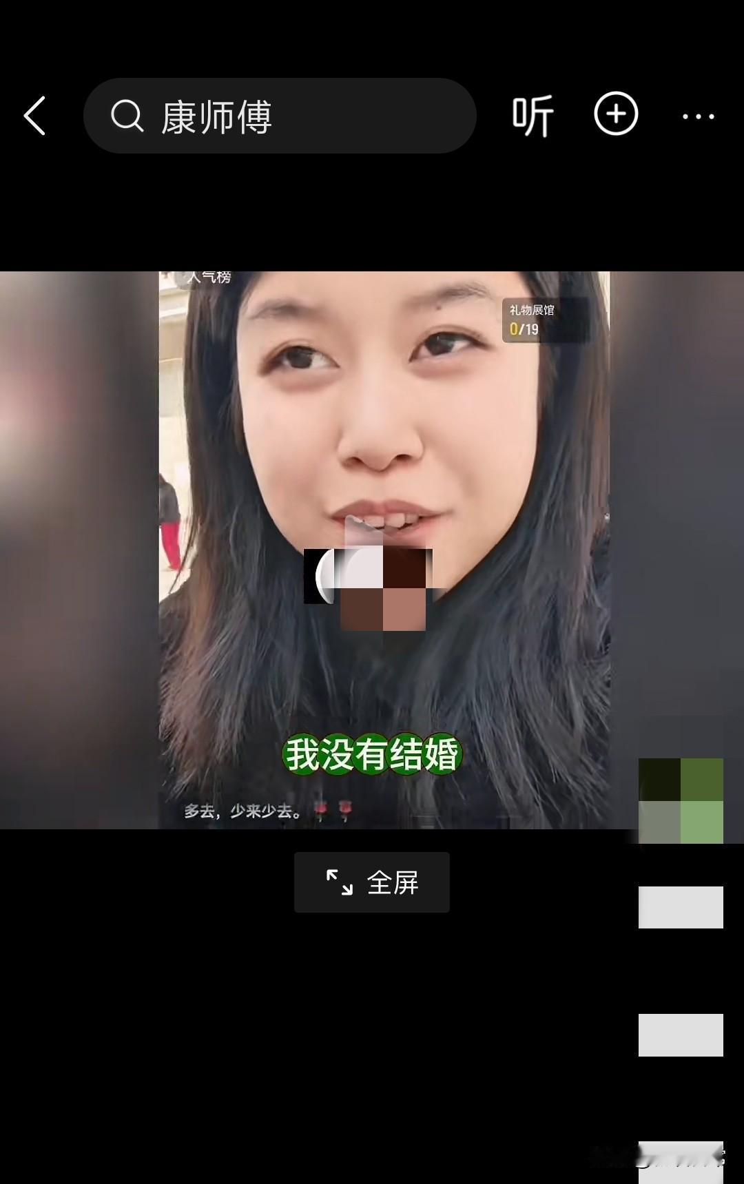 美霞直播回应粉丝，我最起码过了15我才怼人！

美霞这个抠门女人。钱只有进，没有
