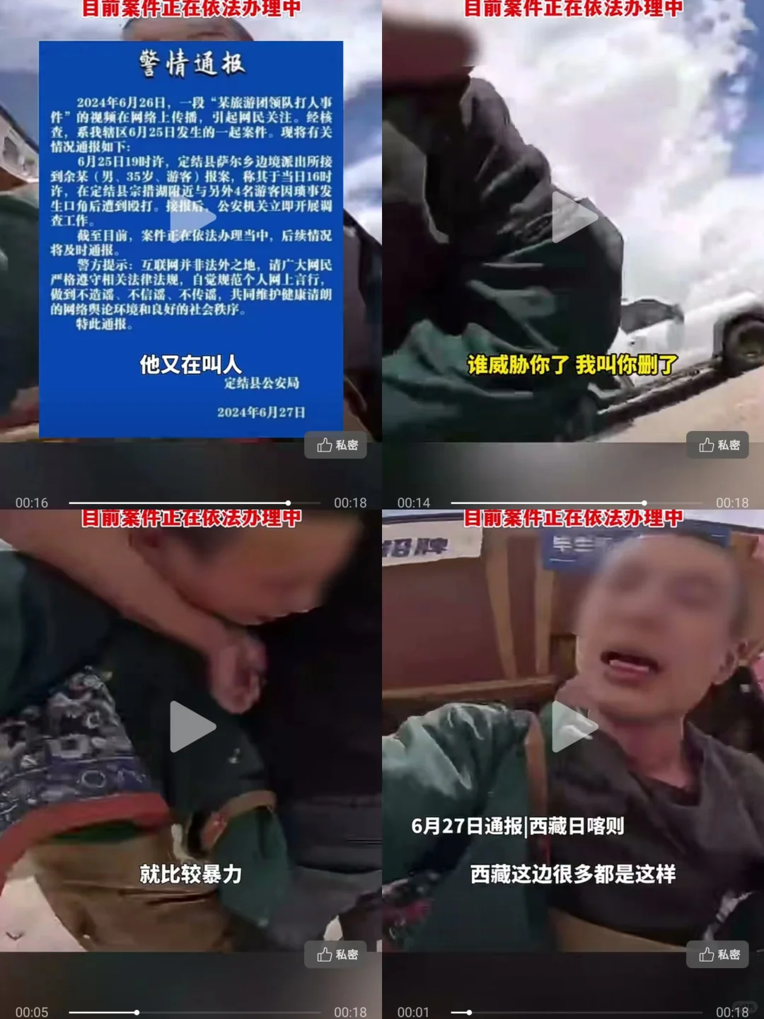 西藏有些地方的领队，真的是应该整治了