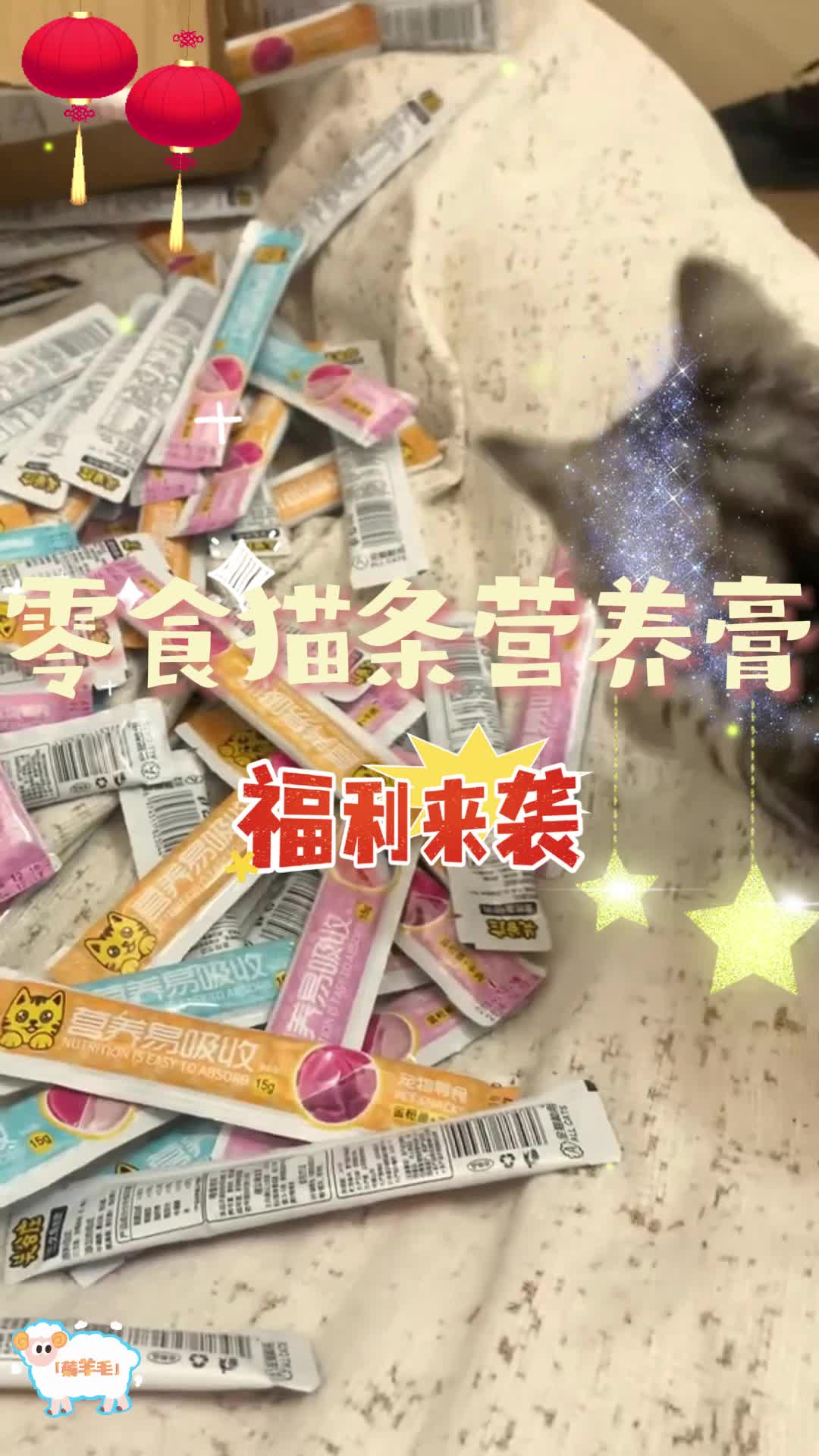 快快快，养猫人赶紧去薅这款猫条，配料表干干净净，多种营养搭配，拿捏挑食...