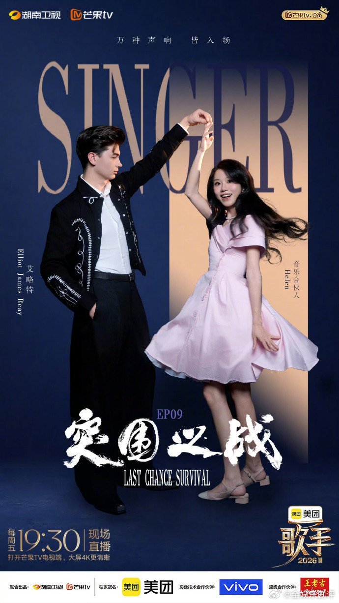 曲风多元的突围舞台直播来袭，7位实力唱将同台，7进4赛制看点满满歌手直播歌手20