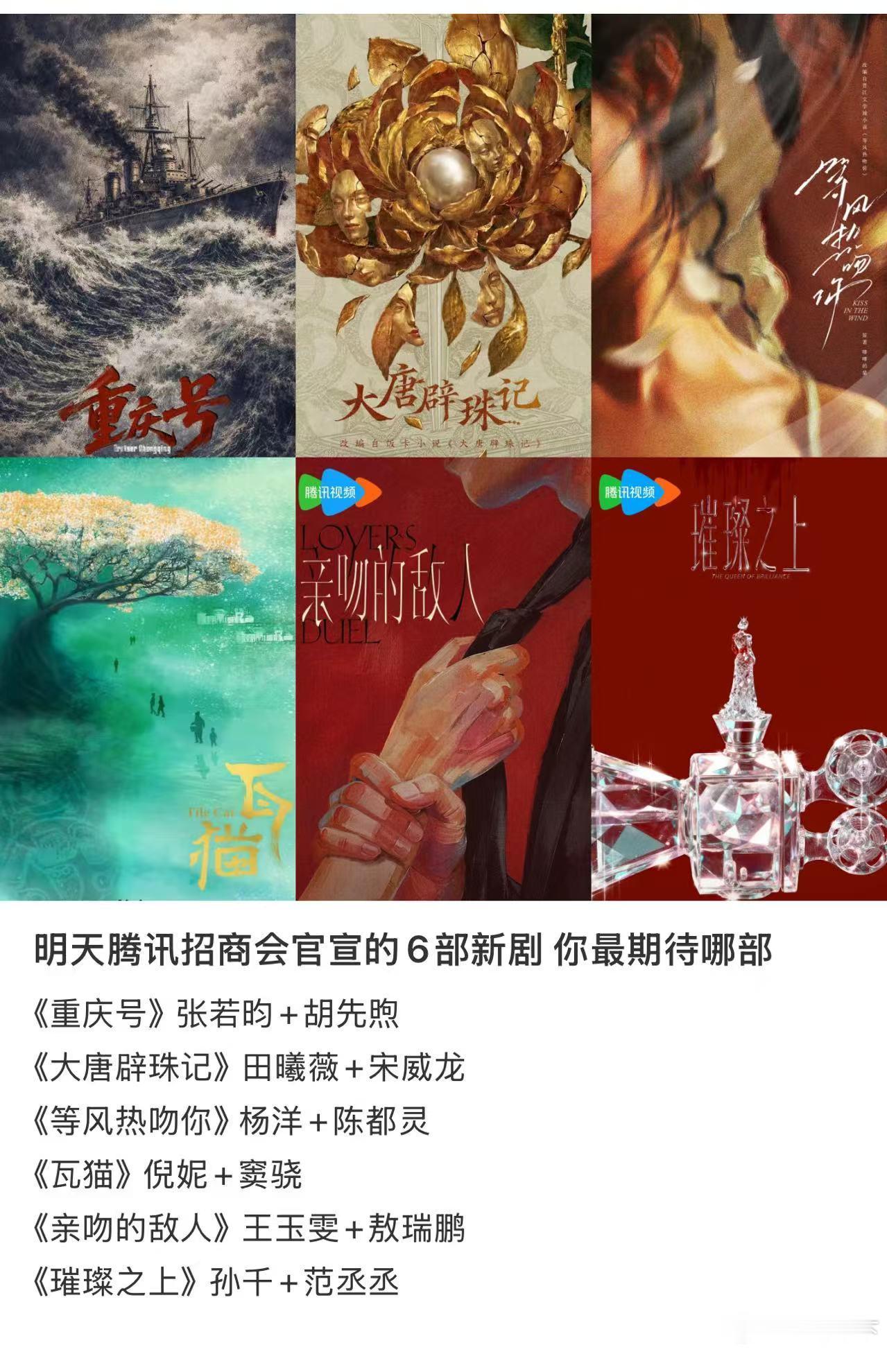 今年腾子卖菜大会只有六个摊是确定的吗，真寒了 ​​​