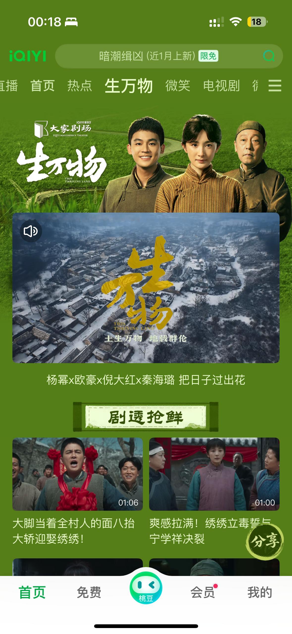 好多人的生万物专栏已经上啦！准备接生杨幂宁绣绣 [打call] ​​​