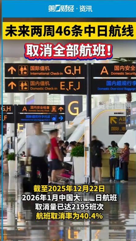 这次中国人民和日本人民双向奔赴了。
日本人不欢迎中国游客，中国游客也不想去日本。