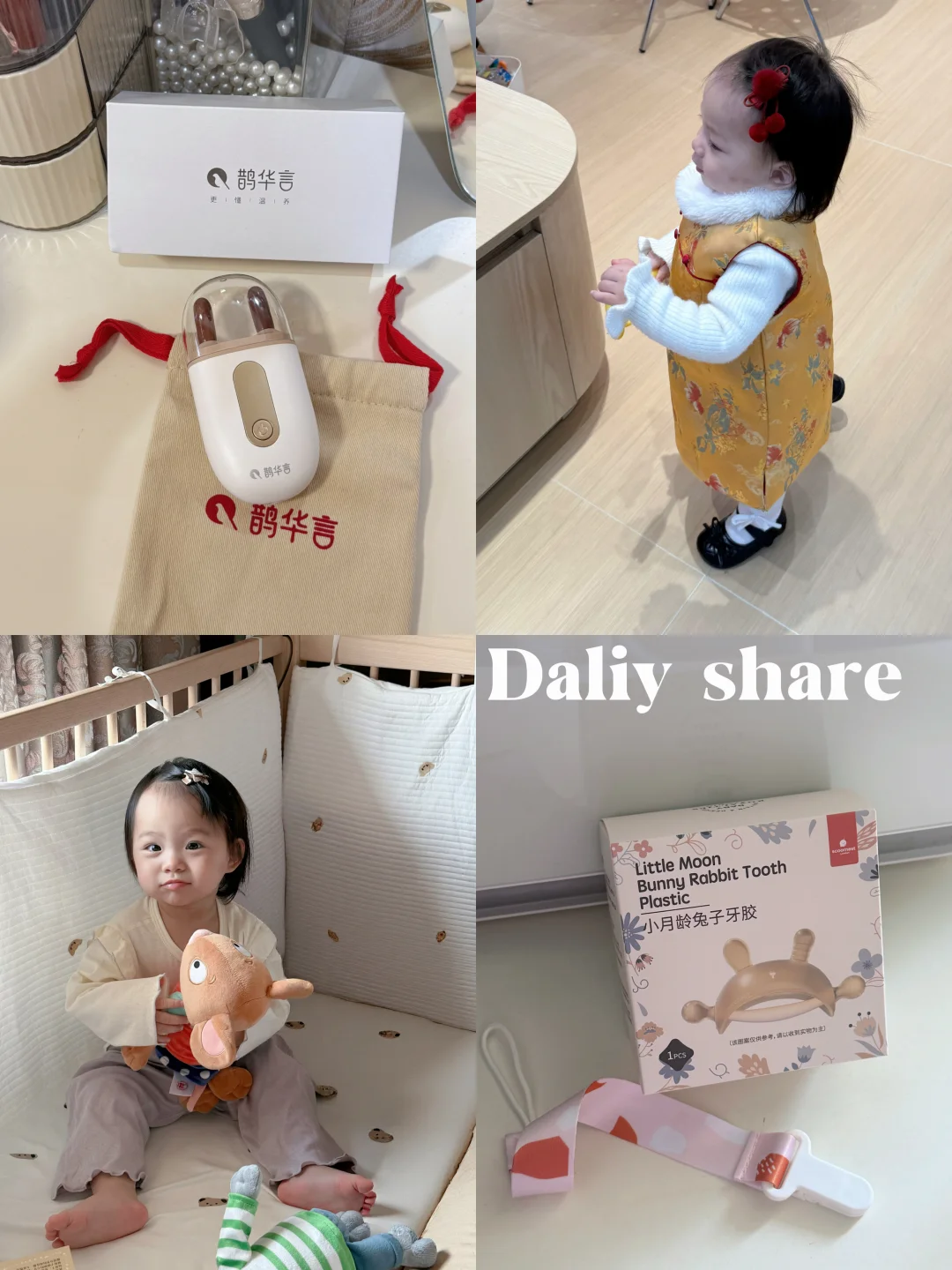 带娃日常里的小治愈✨我的4件温柔好物