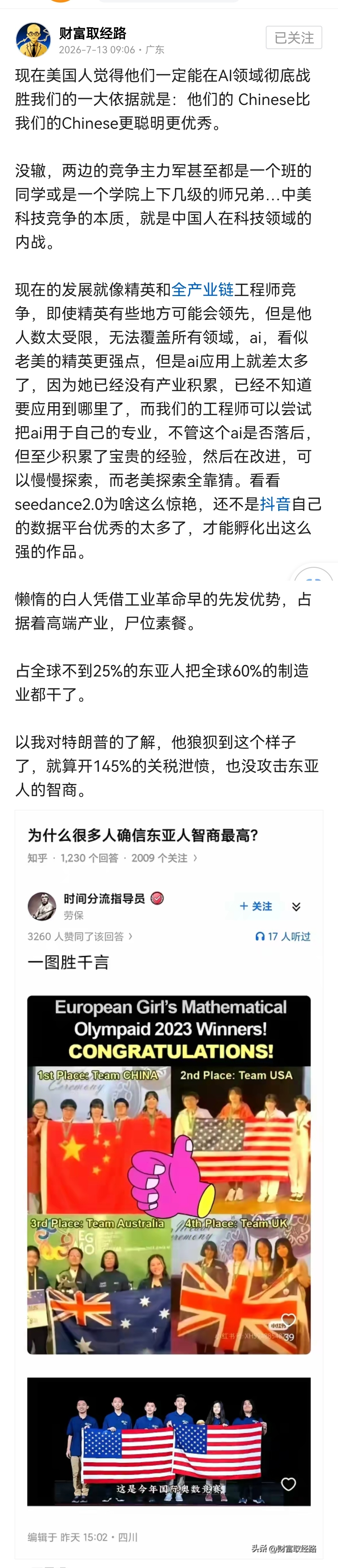 所以更应该做好思想建设，不然白白给别人输送人才资敌 