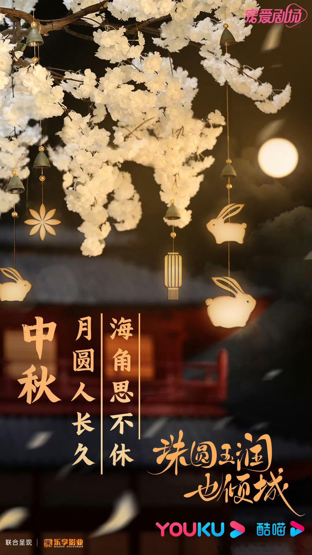内娱居然还有这么多积压的剧我想看哈妮克孜、余承恩主演的古装剧《珠圆玉润也倾城》，